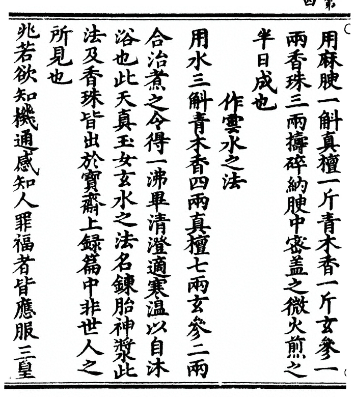 p. 8
