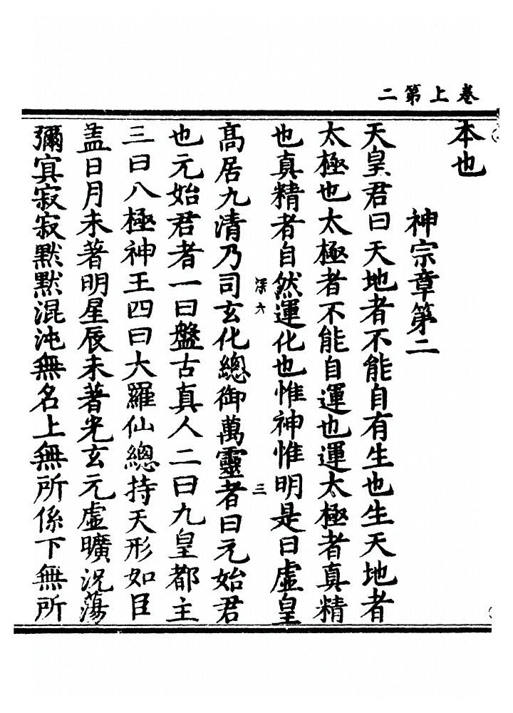 p. 6