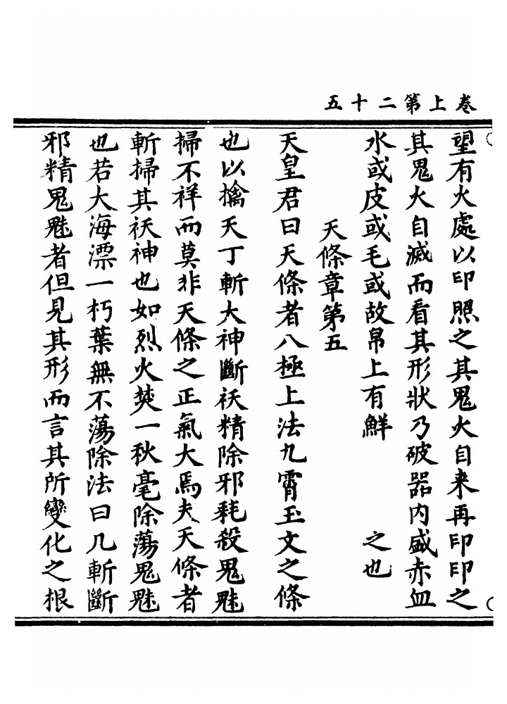 第 52 页