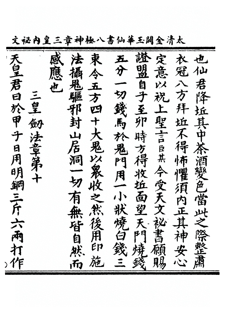 第 65 页