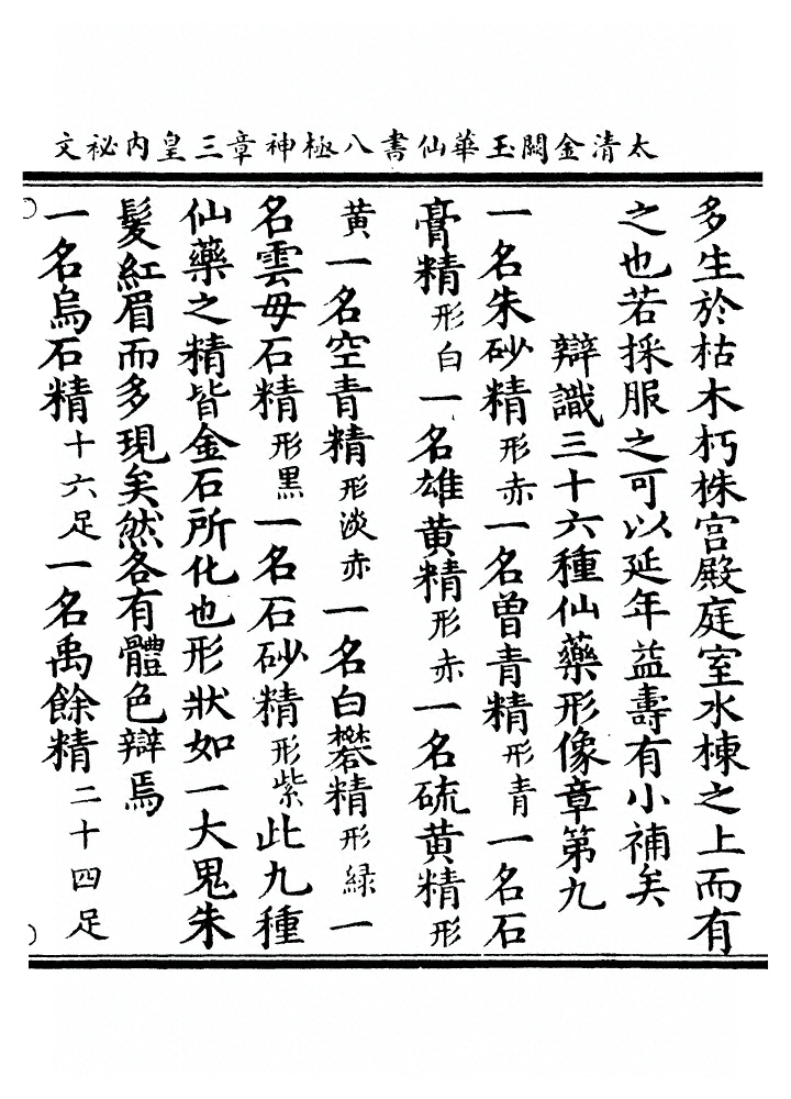 第 83 页