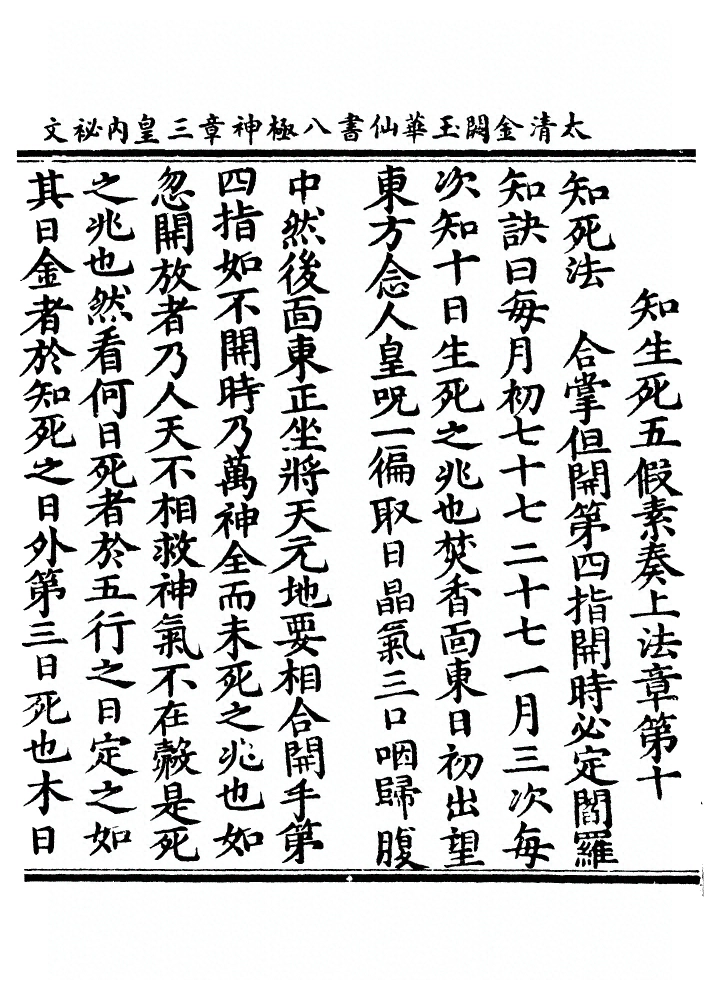 第 101 页