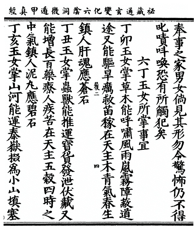第 33 页