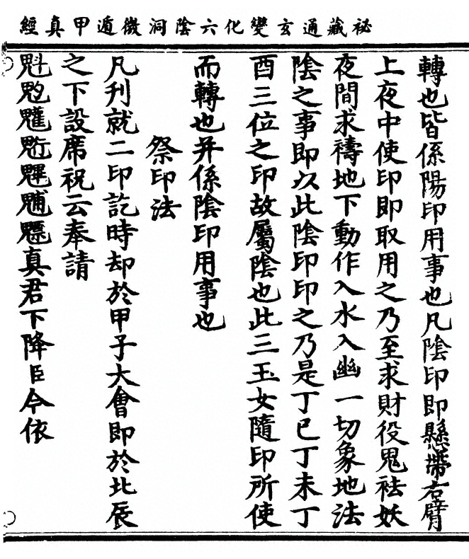 第 73 页