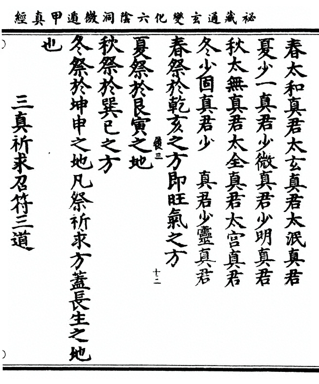 第 83 页