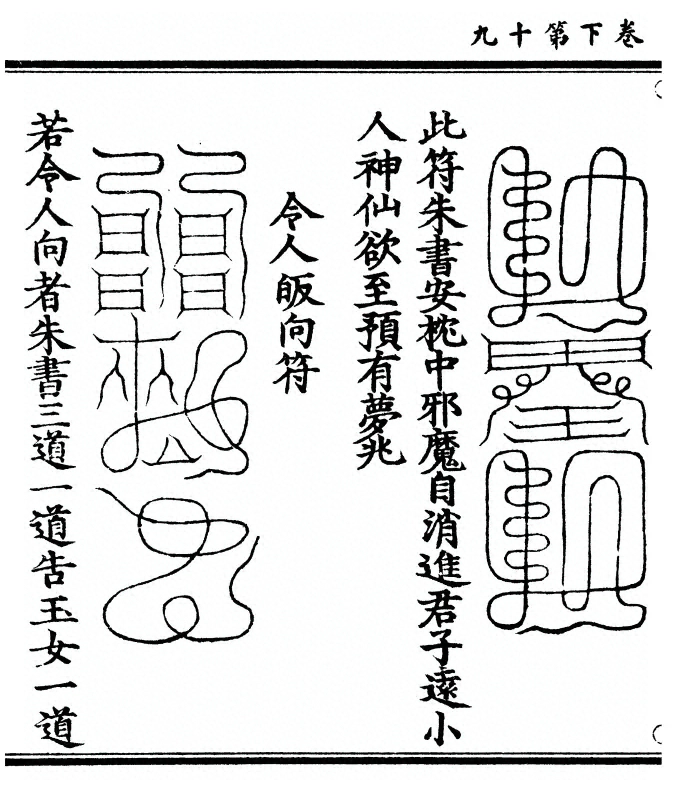 第 90 页