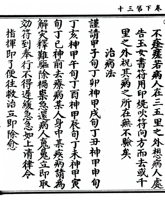 第 112 页