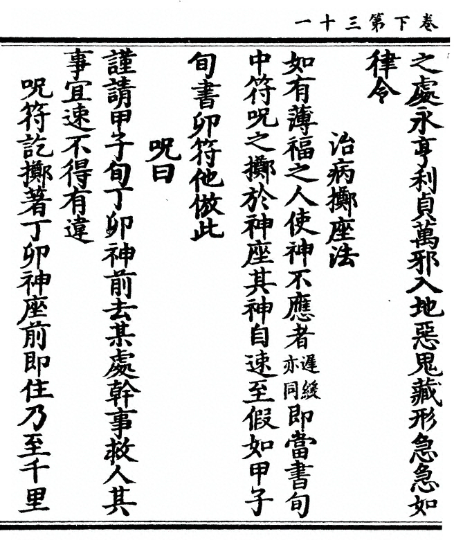 第 114 页