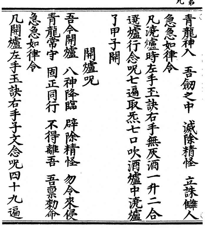 p. 18
