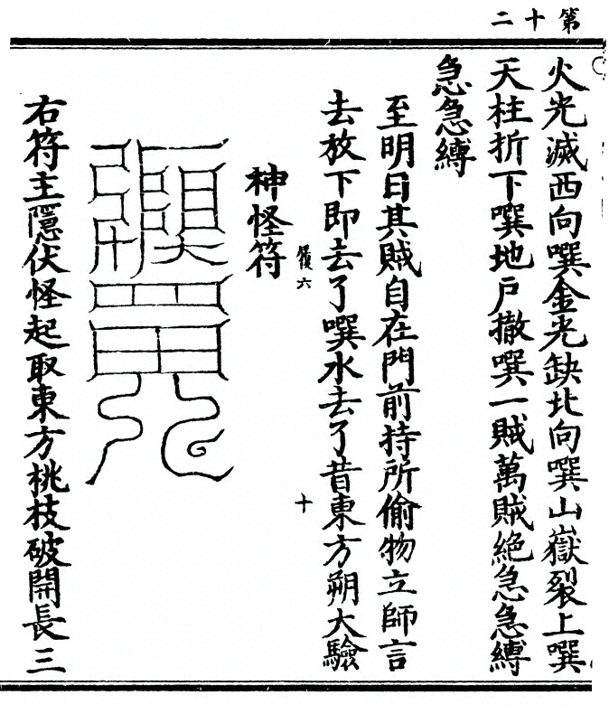 第 24 页