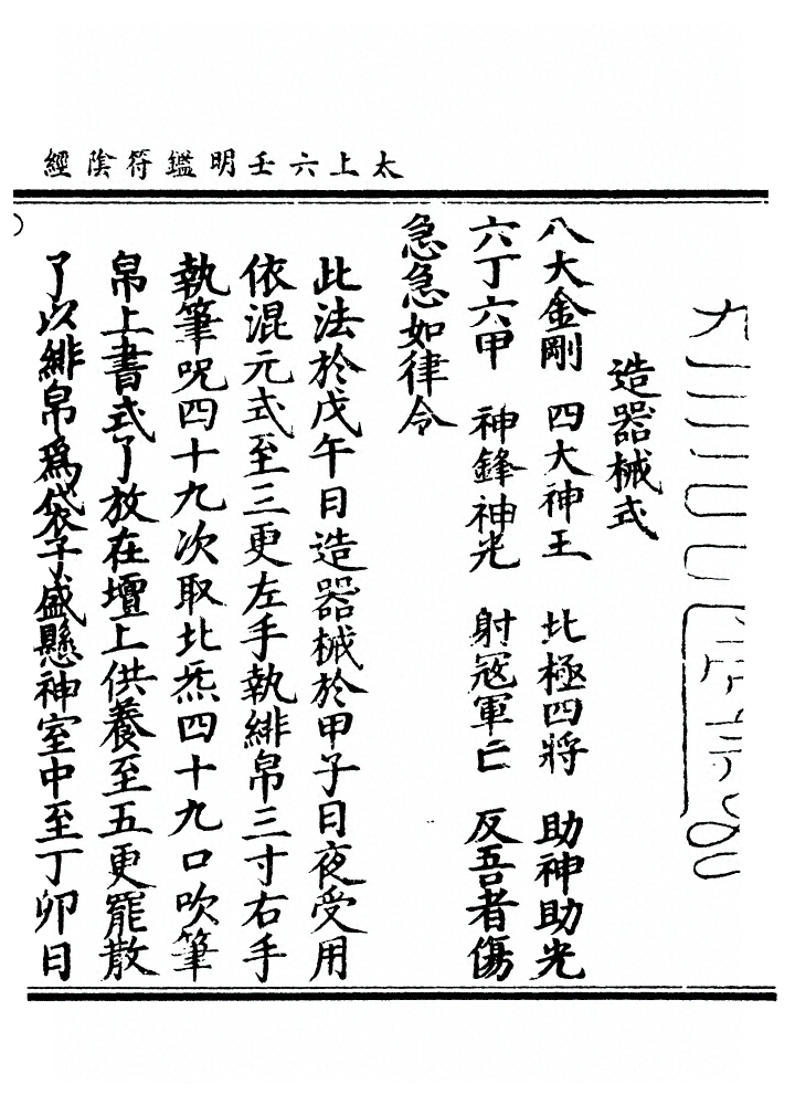 第 36 页