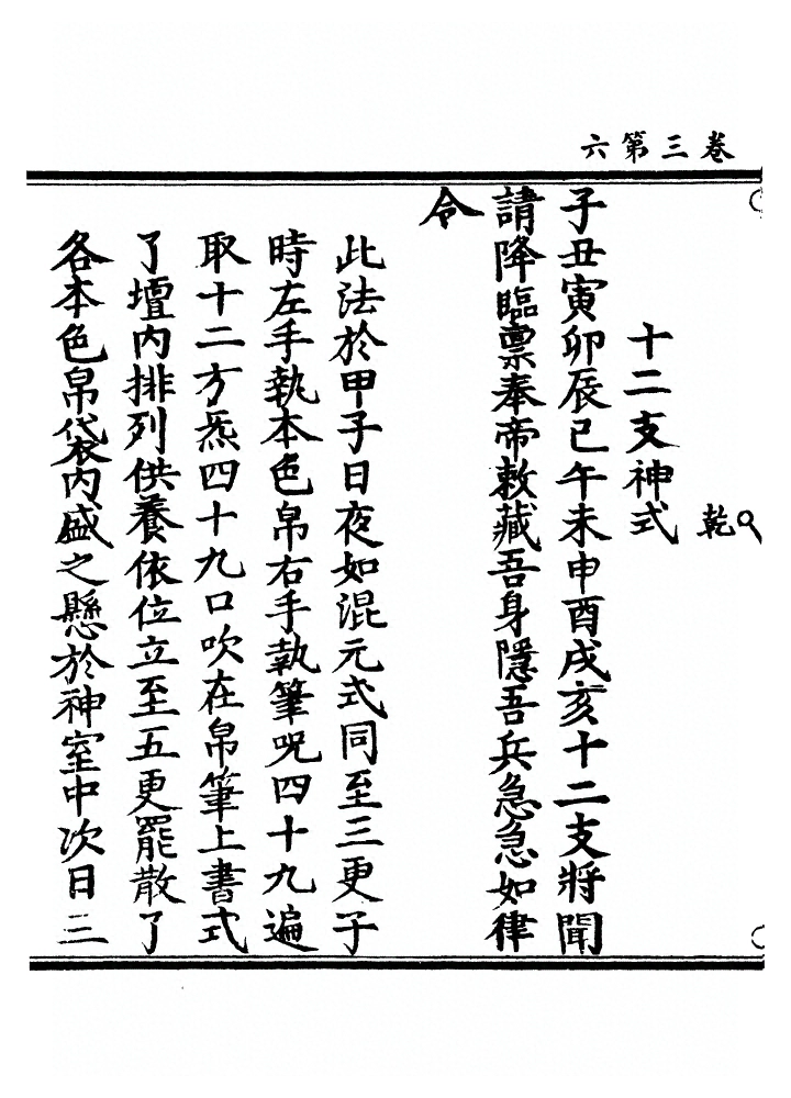 第 61 页