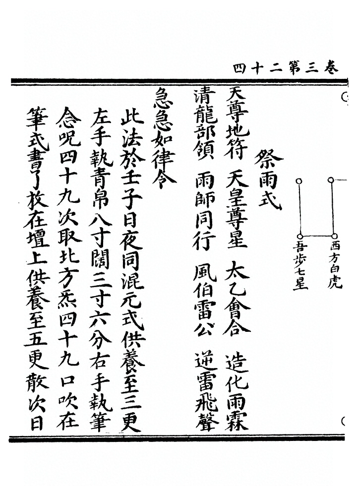 第 97 页