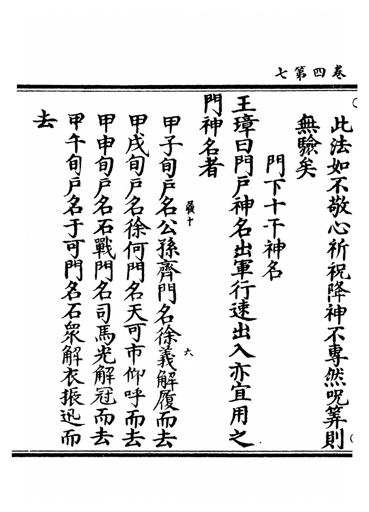 p. 121