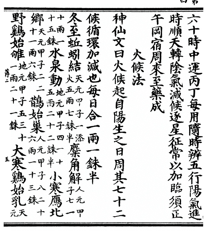 p. 12