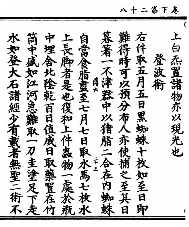 第 102 页