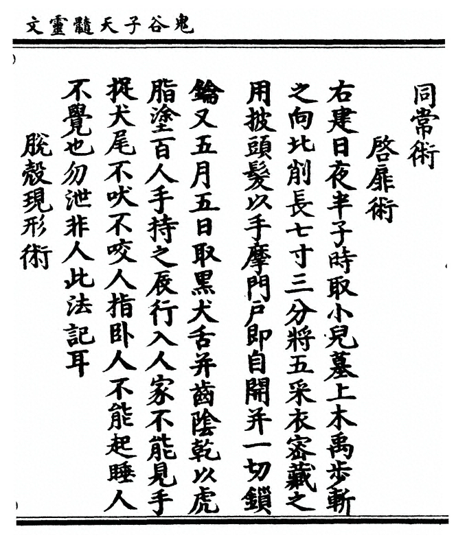 第 103 页