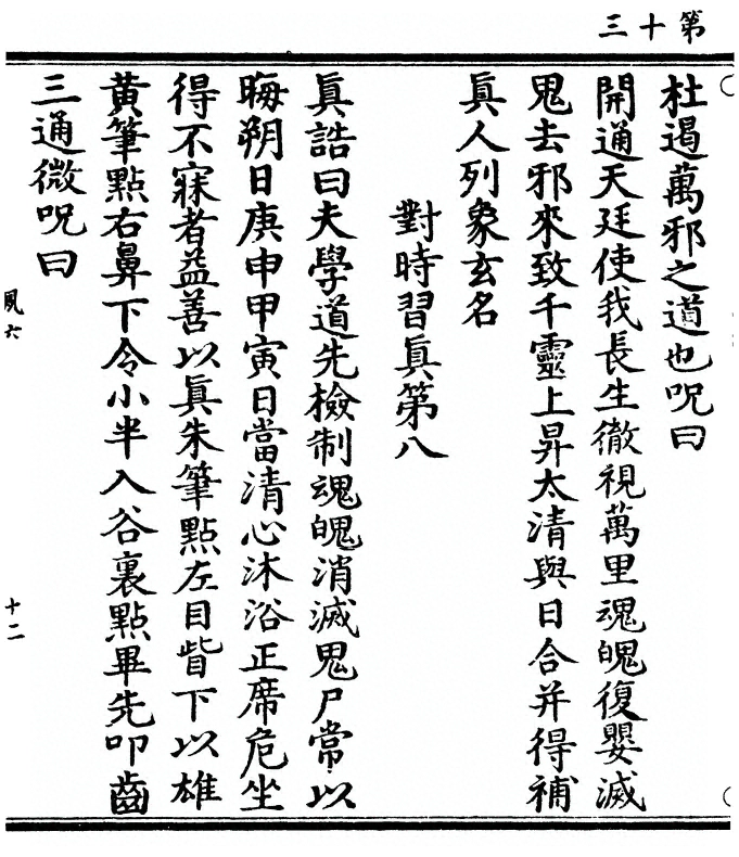 p. 30