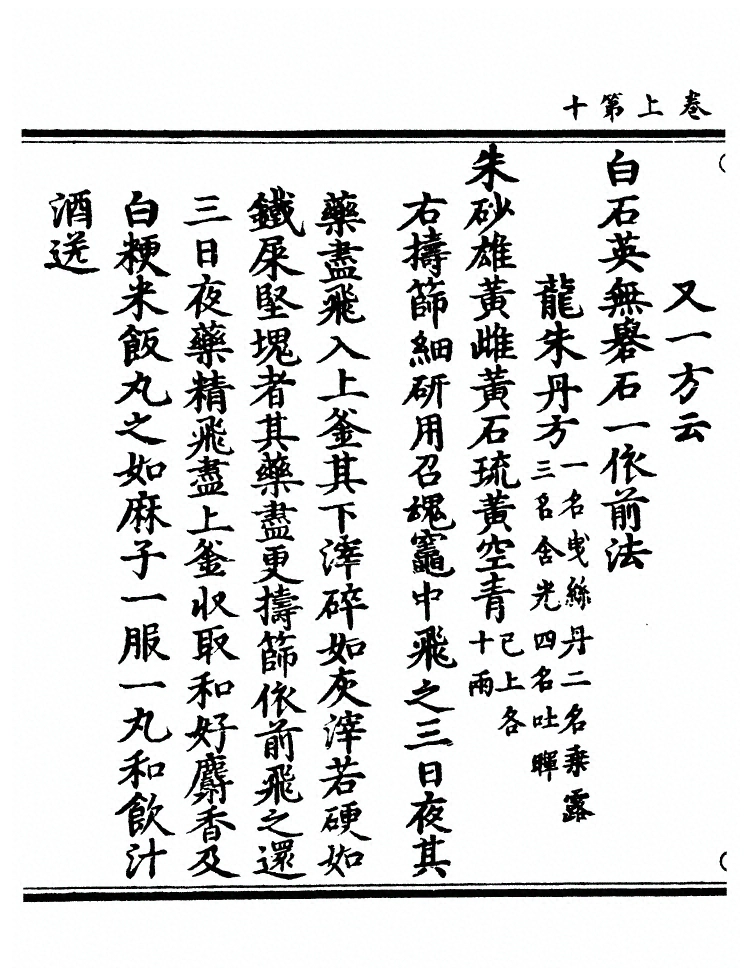 第 20 页