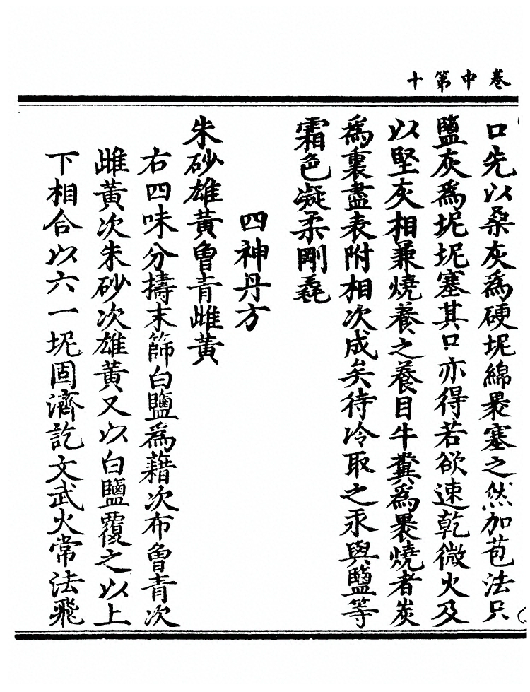 第 48 页