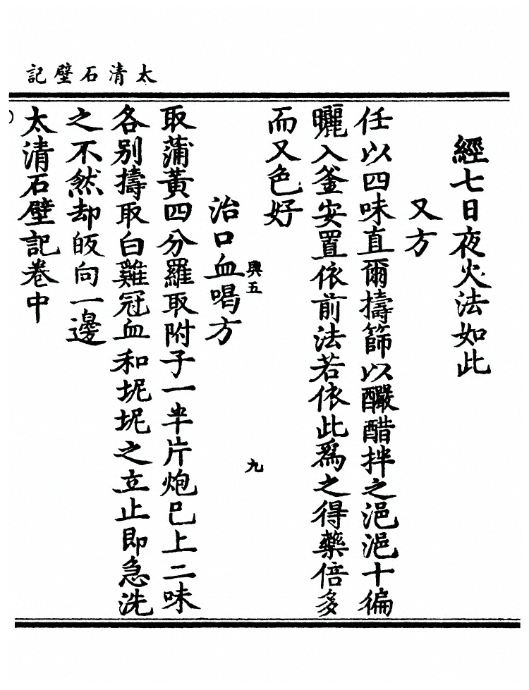 第 49 页