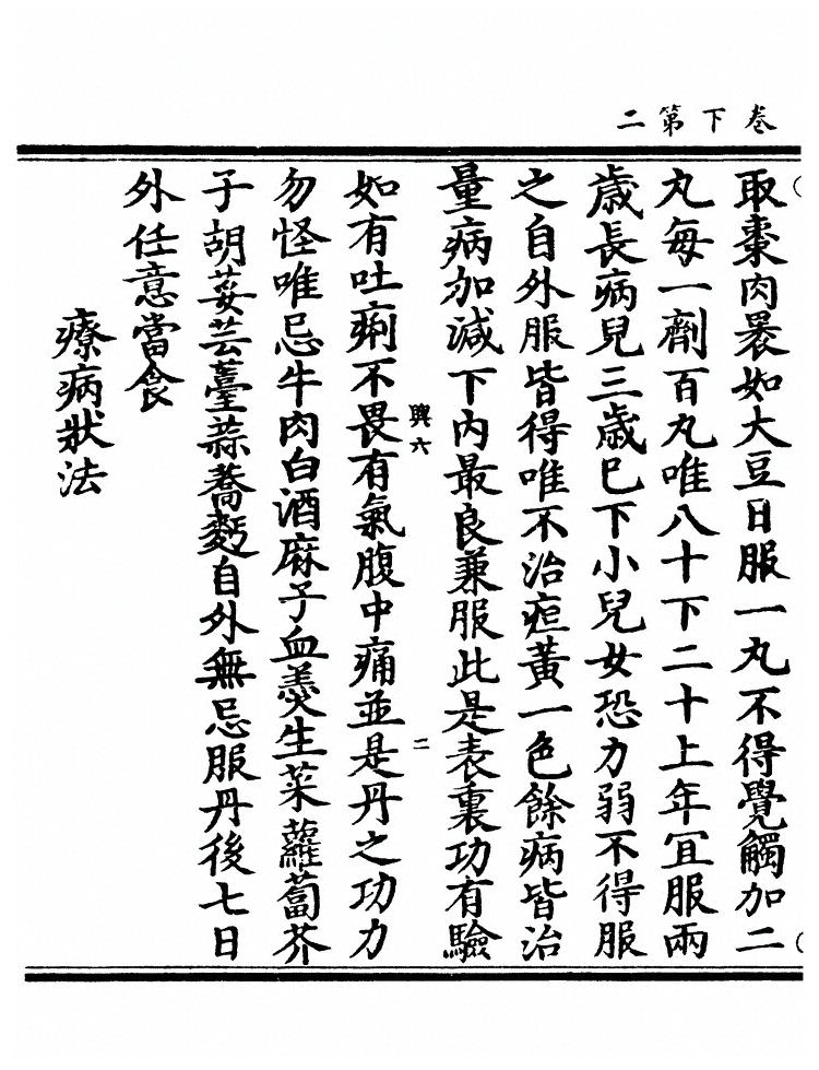 第 53 页