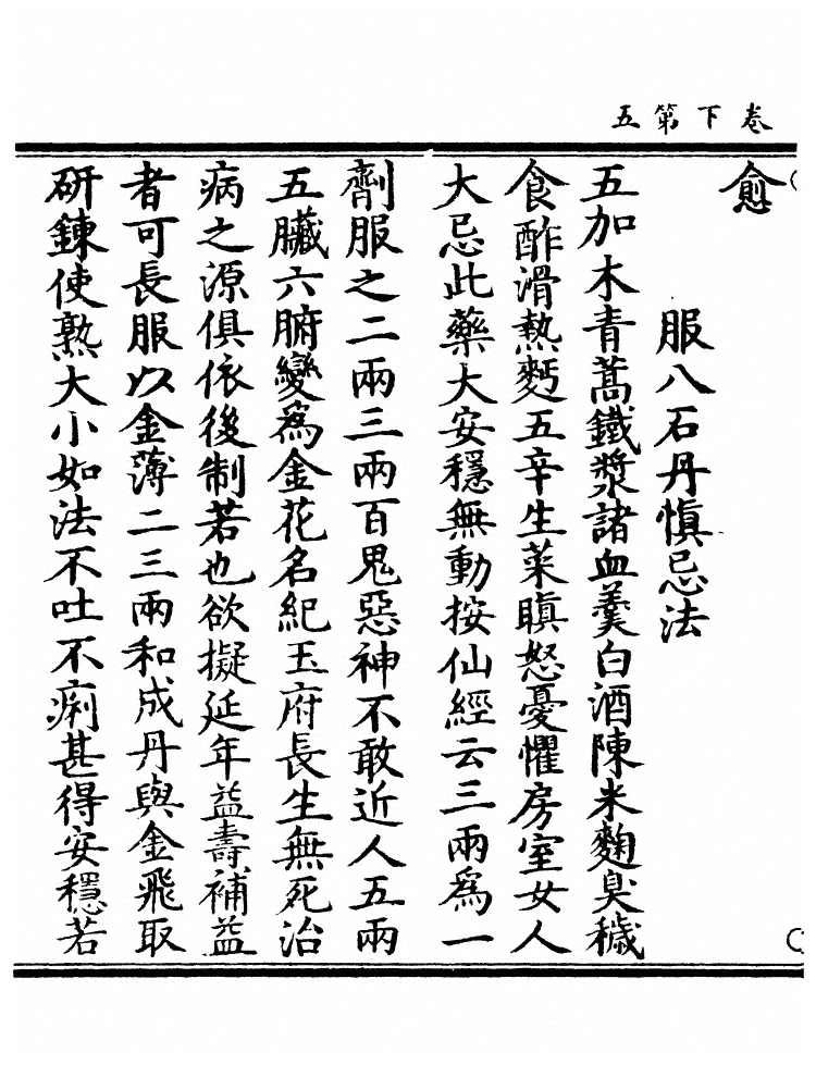 第 59 页