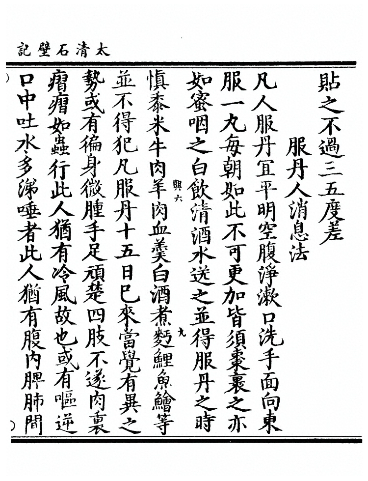 第 70 页