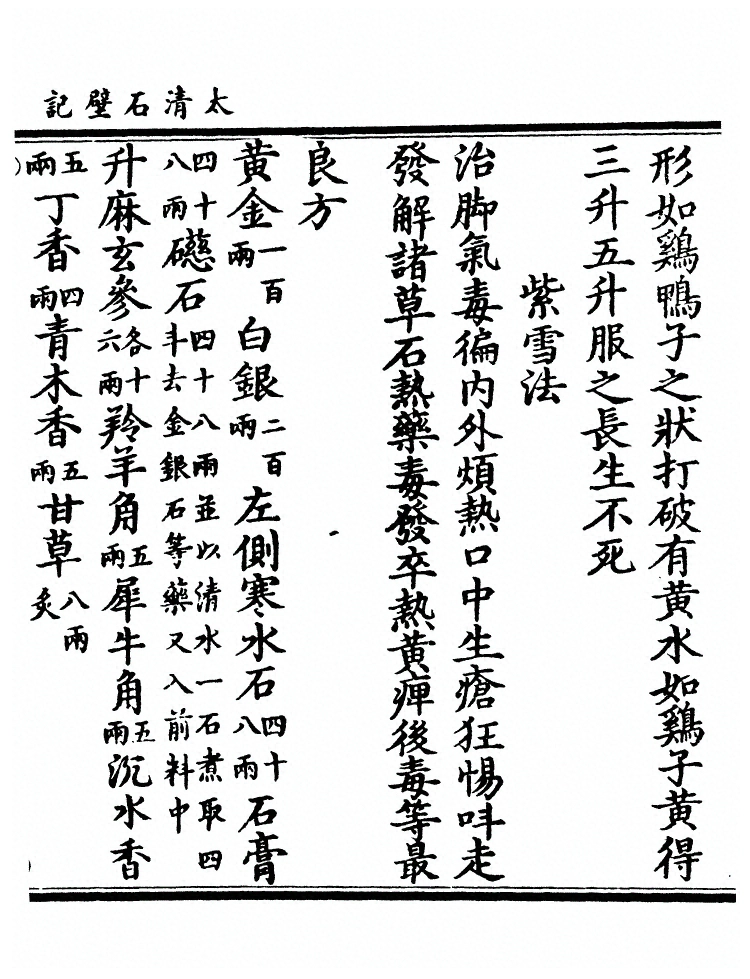第 76 页