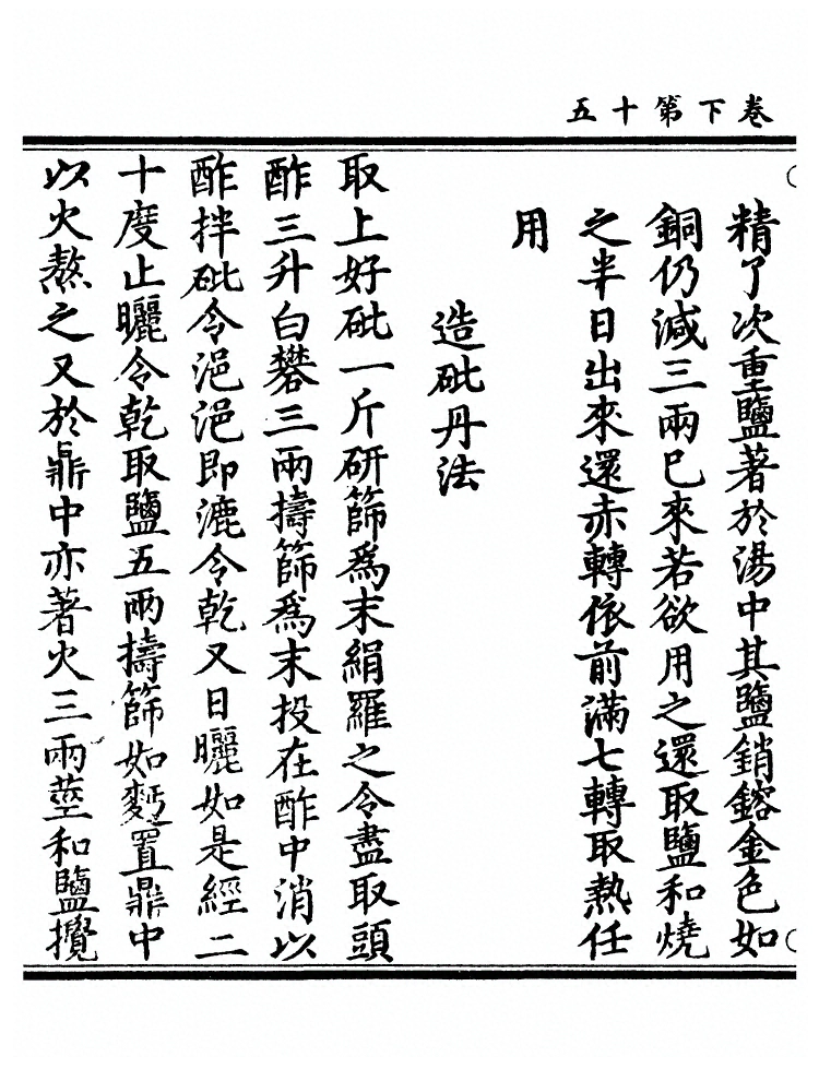 第 79 页