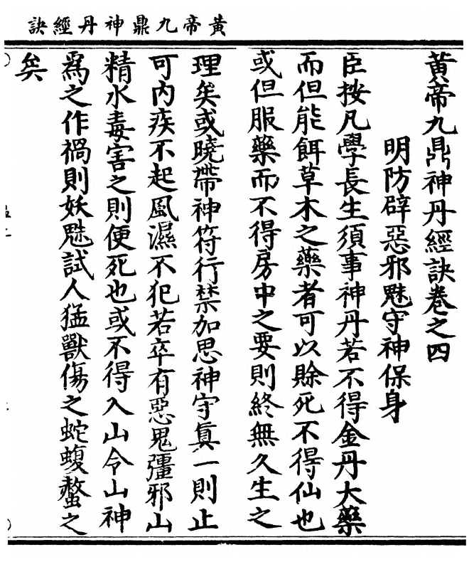 第 61 页