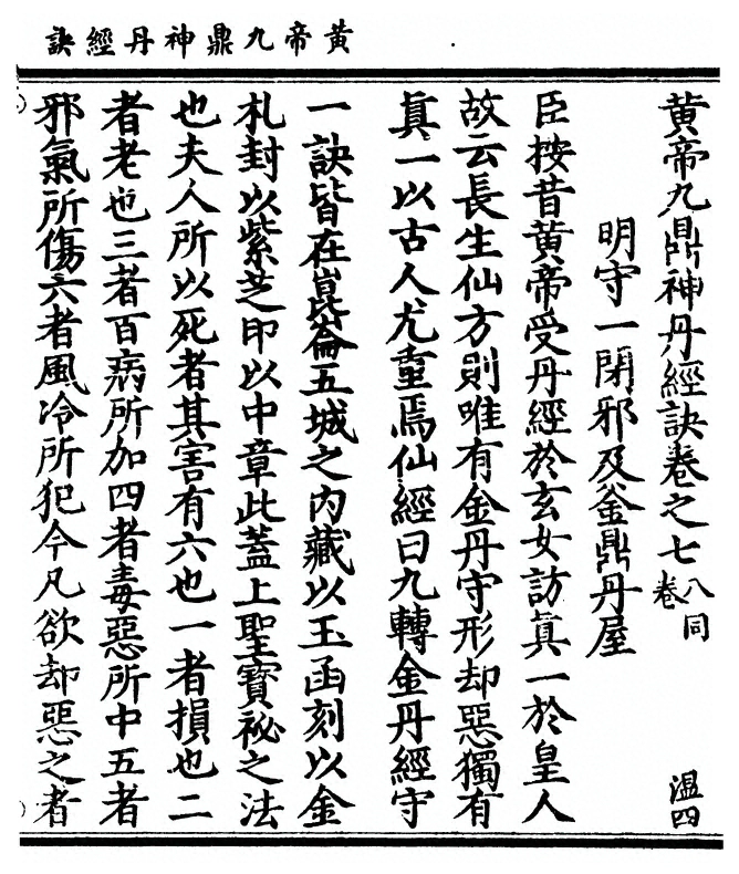 第 111 页