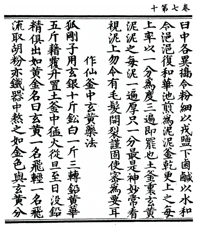 第 130 页