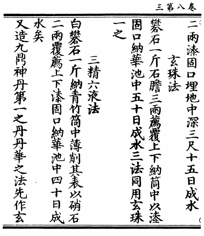第 138 页