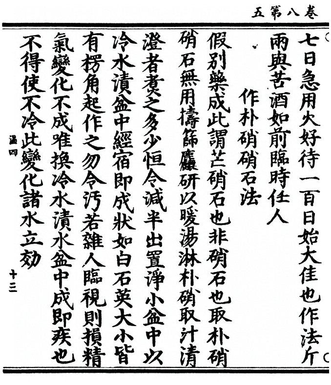 第 142 页