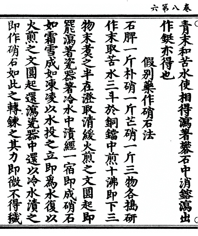 第 144 页