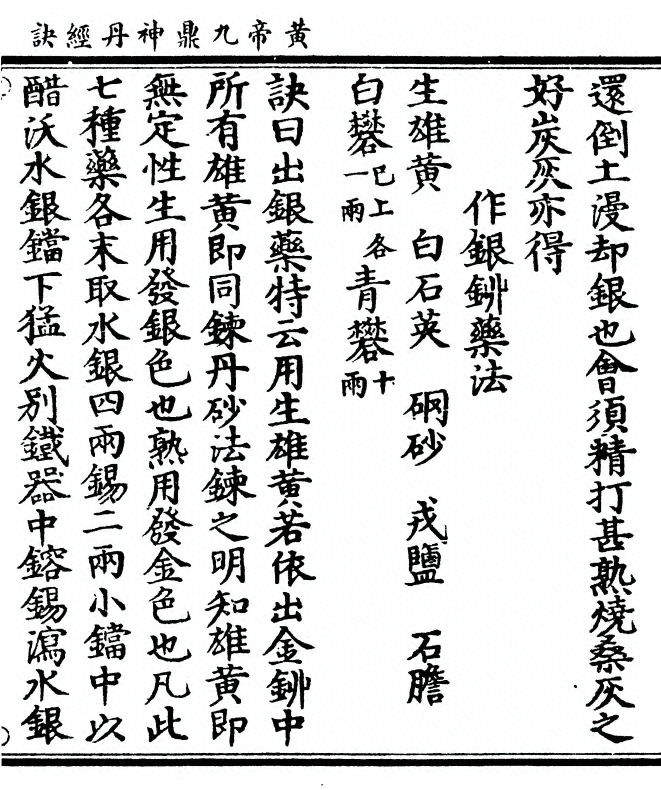 第 173 页