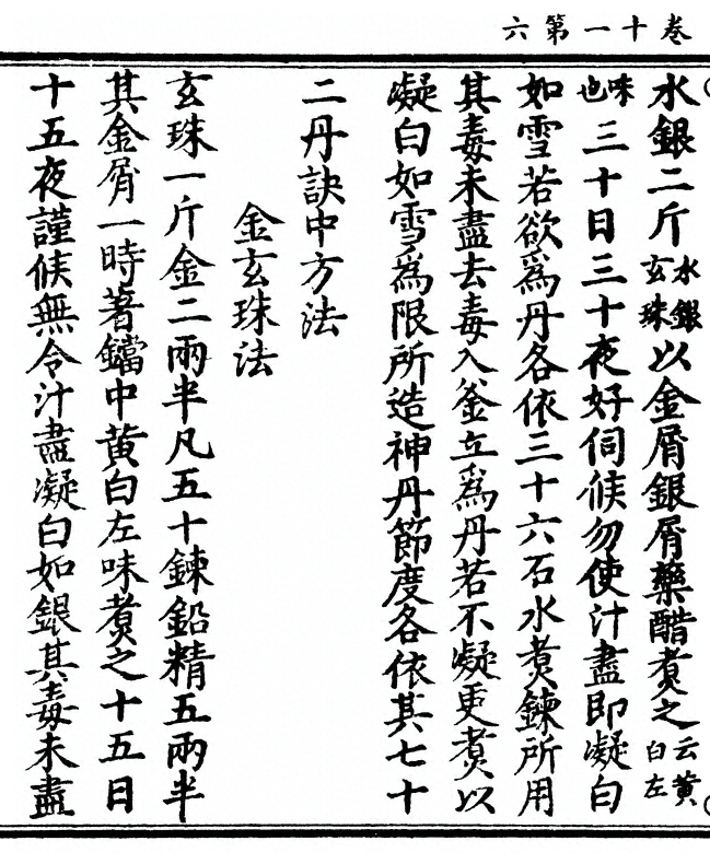 第 206 页