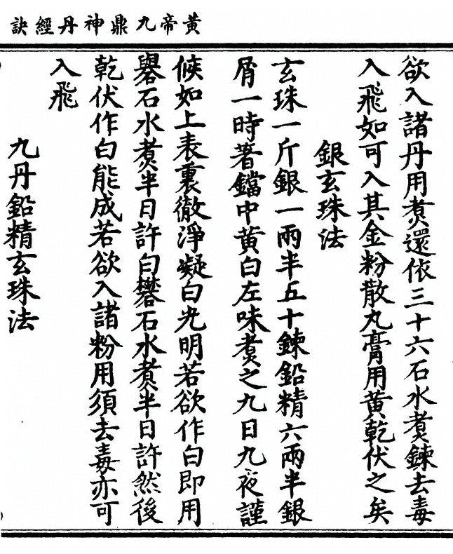第 207 页
