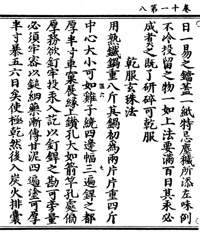 第 210 页
