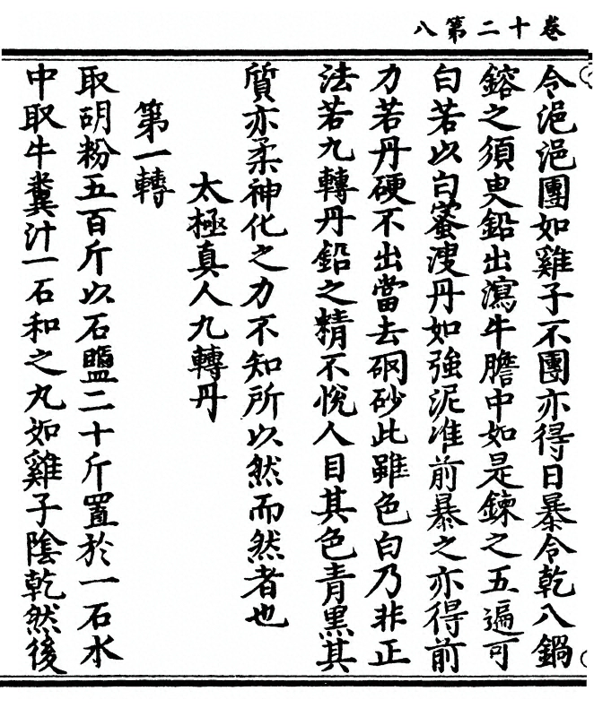第 232 页