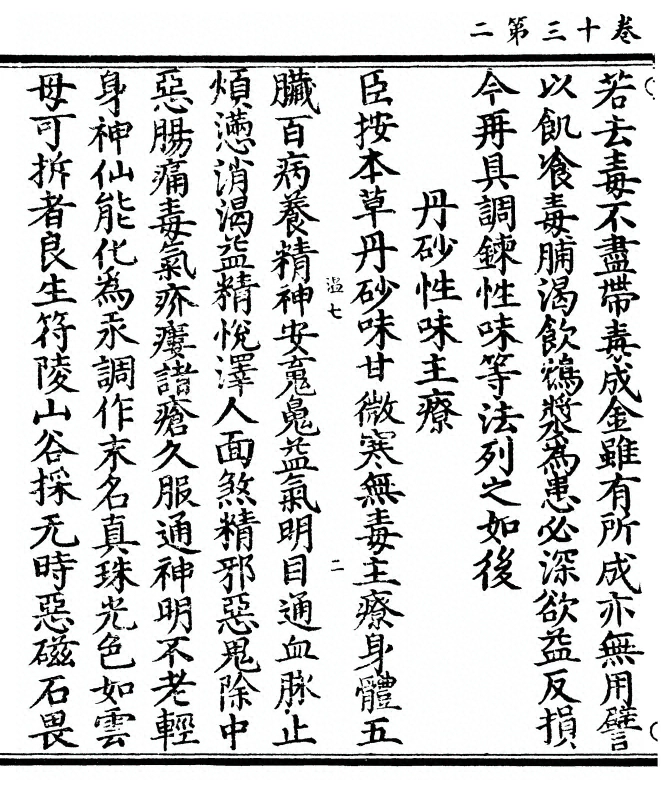 第 242 页