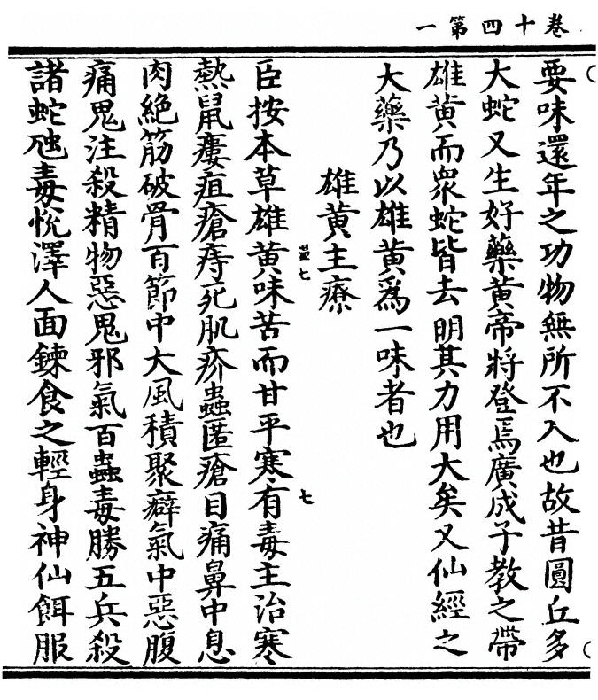 第 254 页