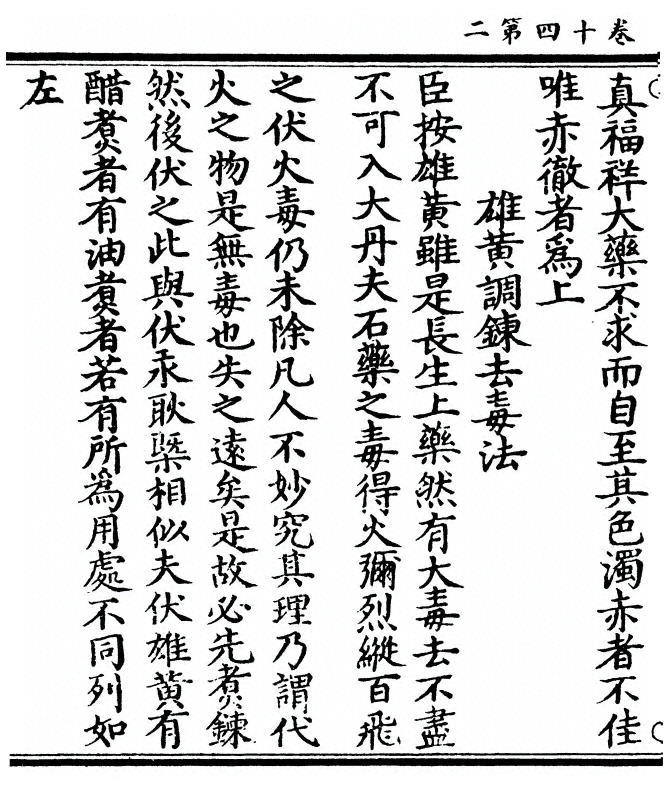 第 256 页