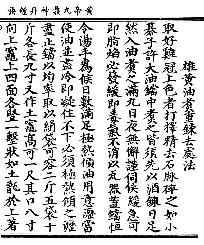 第 261 页