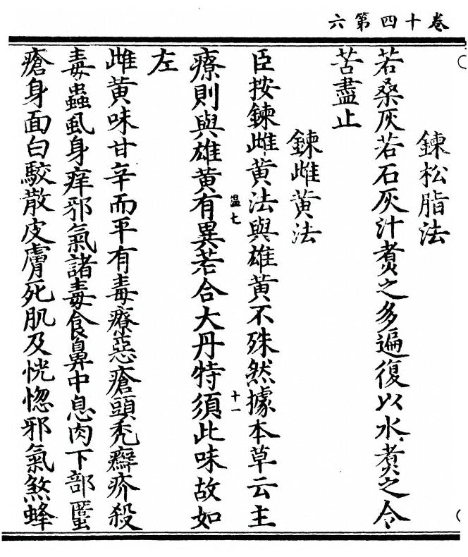 第 264 页
