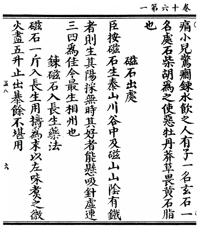 第 280 页