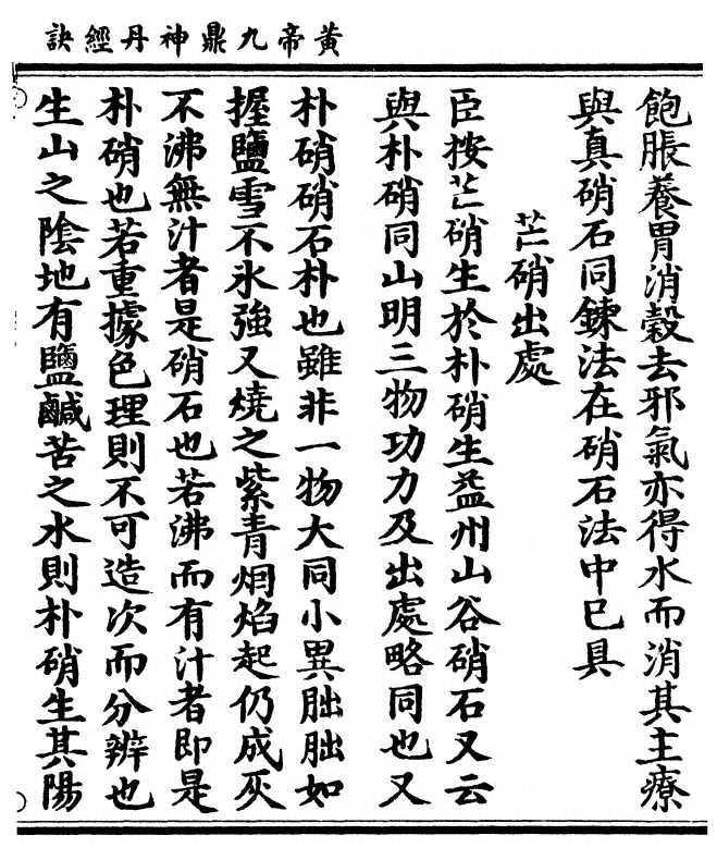 第 293 页