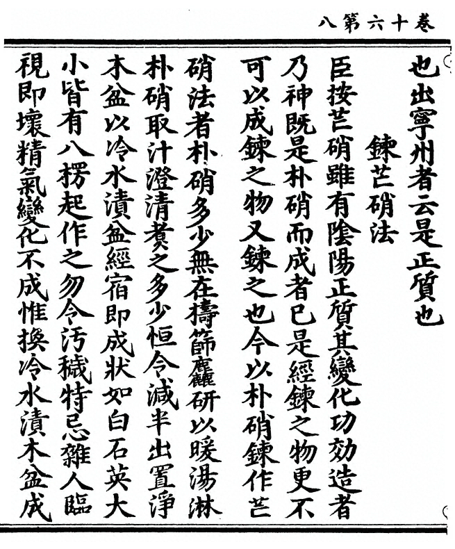 第 294 页