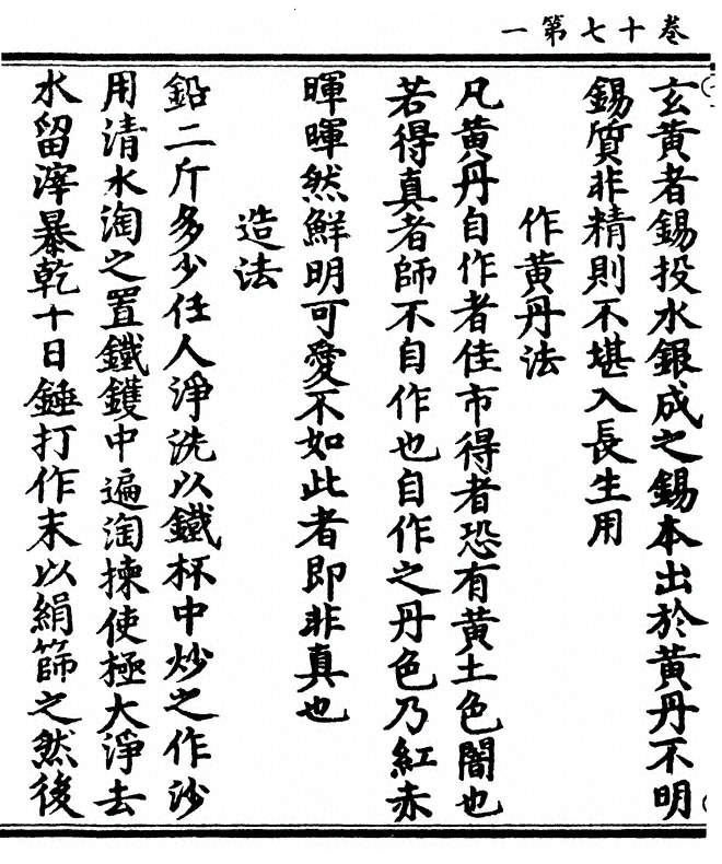 第 304 页